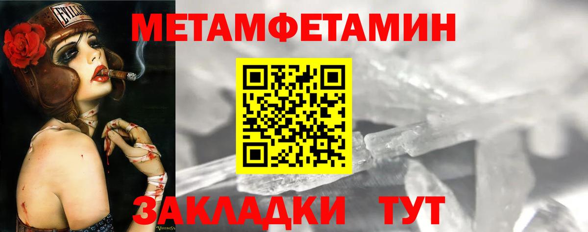 Амфетамин Розовый Ангарск