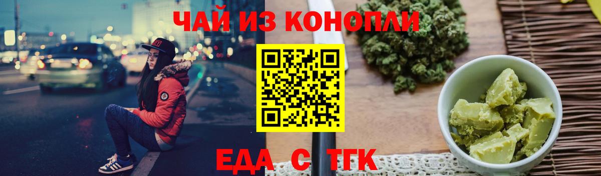 Ангарск  Canna-Cookies конопля  Вход с VPN 