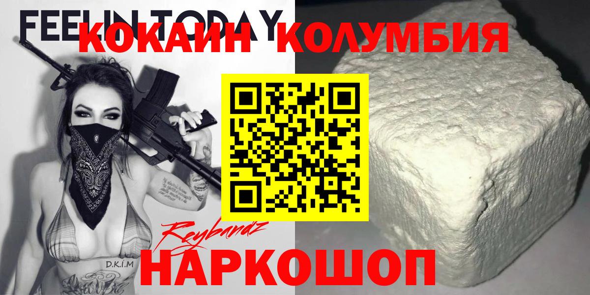 COCAIN 98%  Вход с VPN  COCAIN Эквадор  Ангарск 