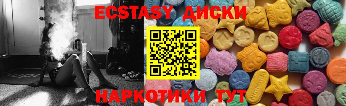 Ангарск  Экстази  Ecstasy DUBAI  Вход с VPN  Экстази DUBAI 