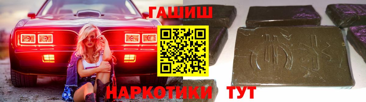 ГАШ  Вход с VPN  Ангарск  Гашиш хэш 