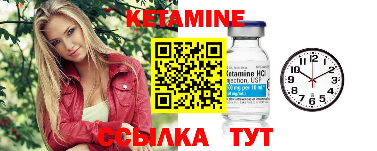 Кетамин ketamine  КЕТАМИН VHQ  Вход с VPN  Ангарск 