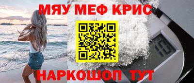 MESCALINE Азнакаево