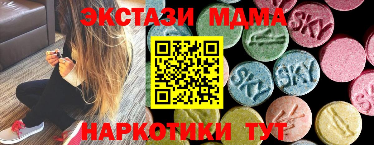 MDMA crystal Ангарск