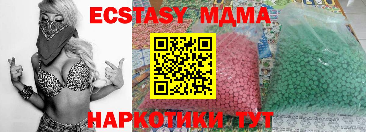 Ангарск  МДМА Molly  Вход с VPN  MDMA кристаллы 