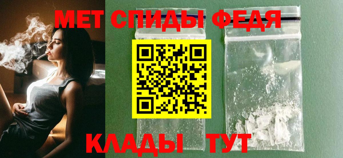 Метамфетамин винт Ангарск