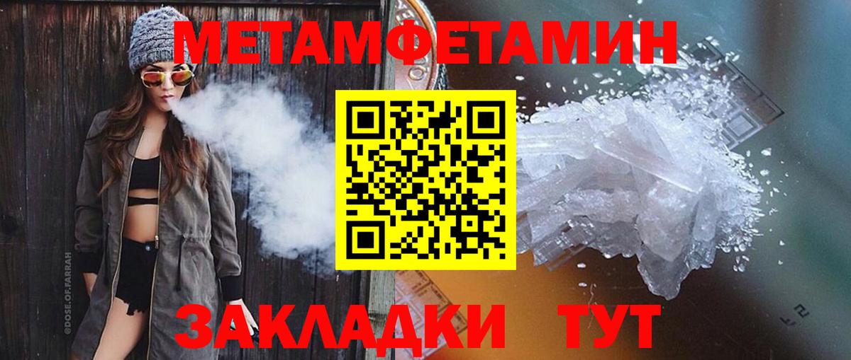 МЕТАМФЕТАМИН витя  Вход с VPN  Ангарск 
