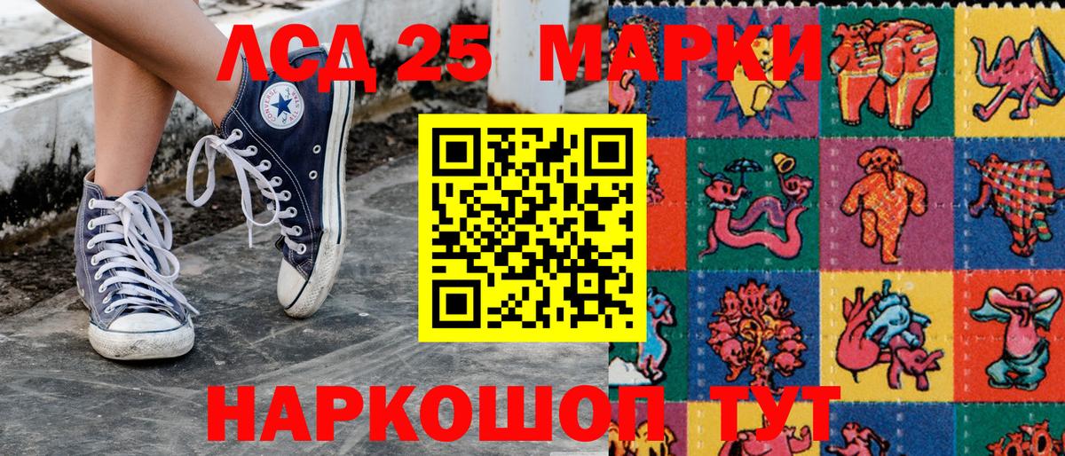 Марки NBOMe 1500мкг Ангарск