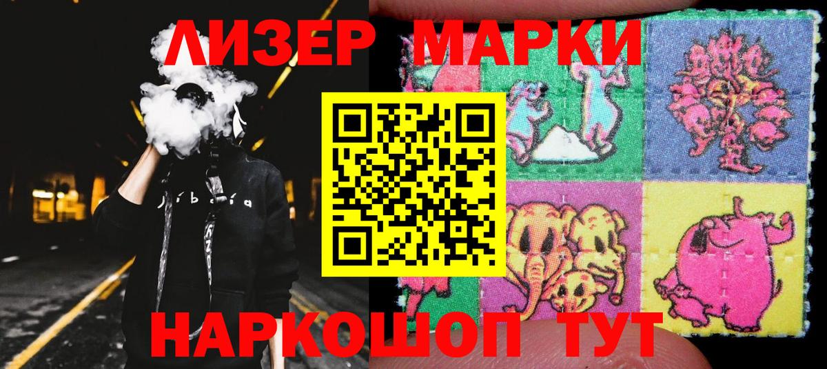 Марки 25I-NBOMe 1,8мг  Марки N-bome  Ангарск  Вход с VPN 